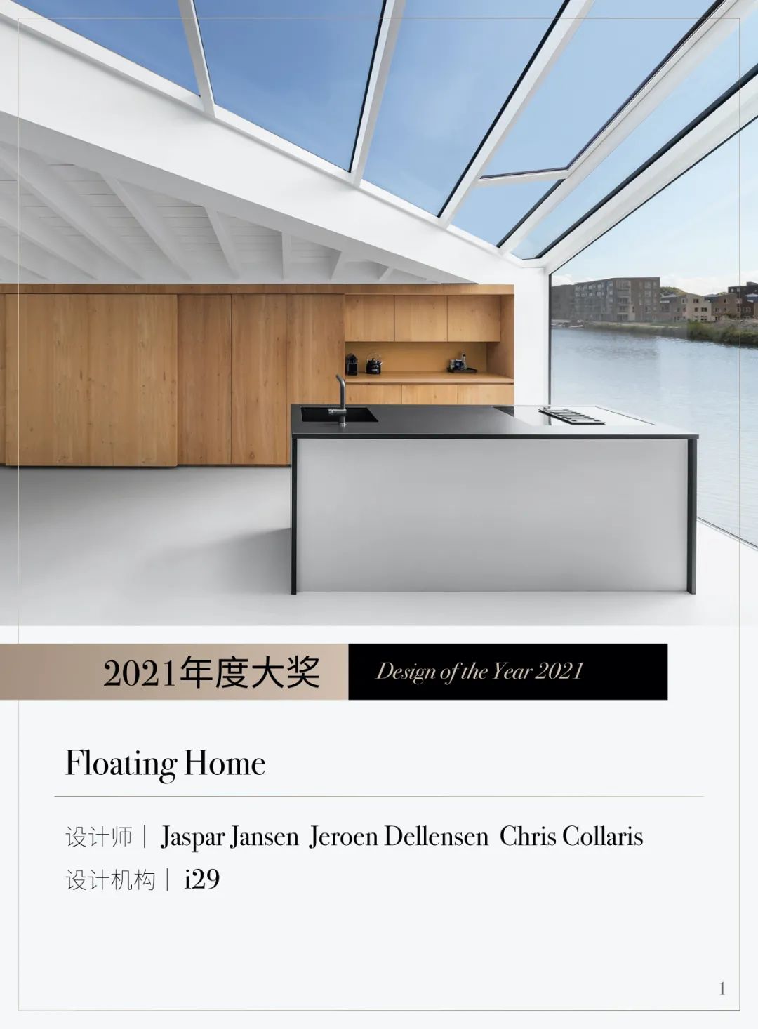 2021第十二届亚太设计精英邀请赛获奖名单