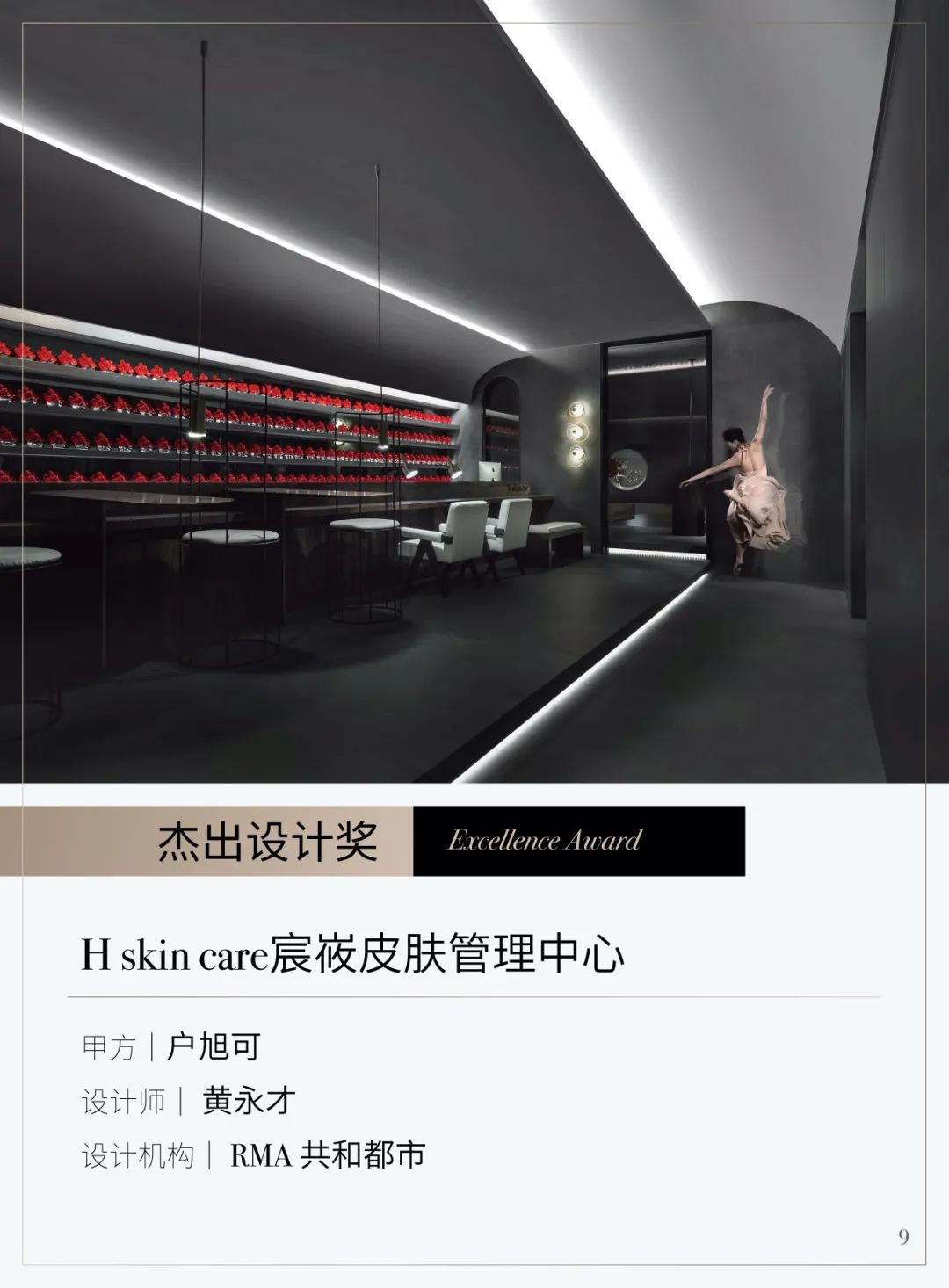 2021第十二届亚太设计精英邀请赛获奖名单