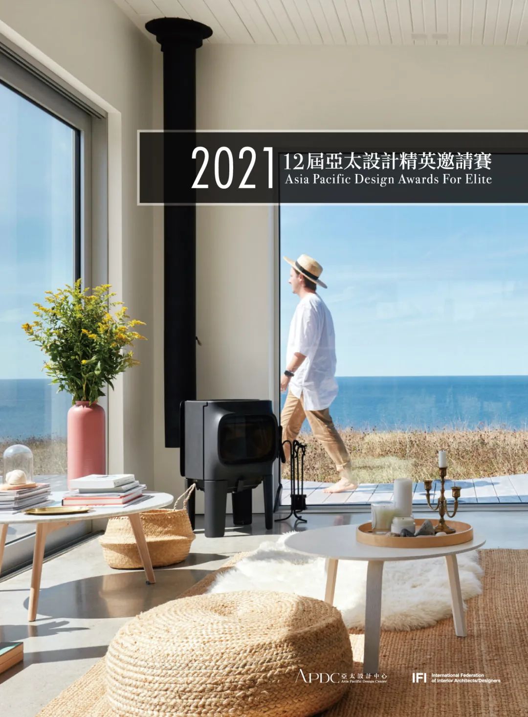 2021第十二届亚太设计精英邀请赛获奖名单