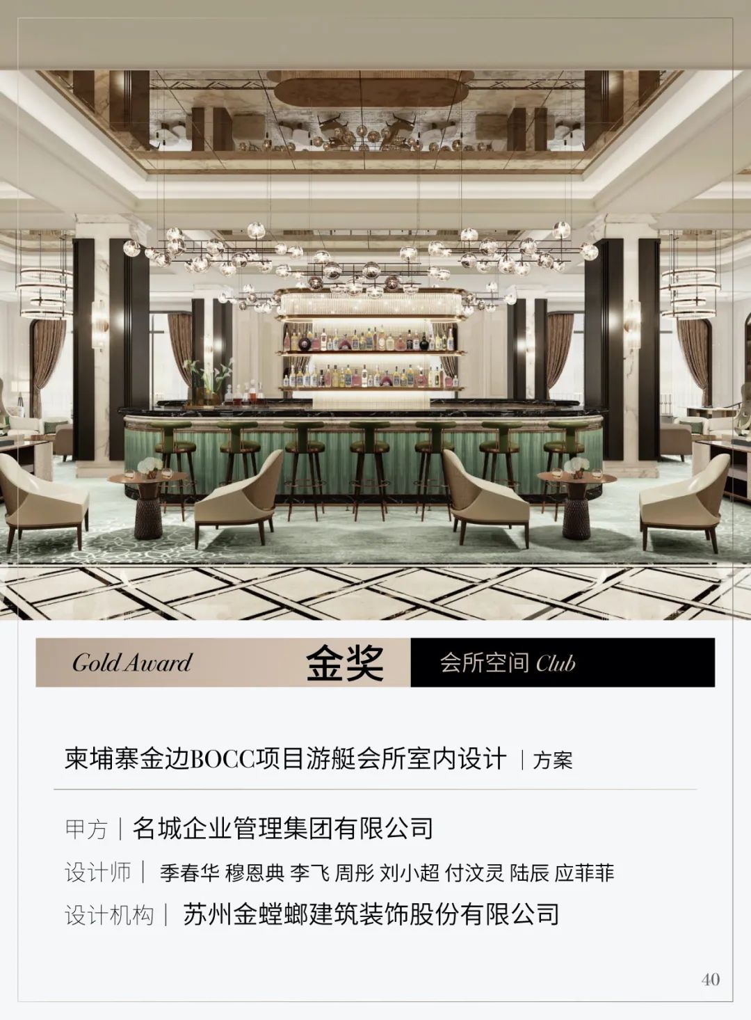 2021第十二届亚太设计精英邀请赛获奖名单
