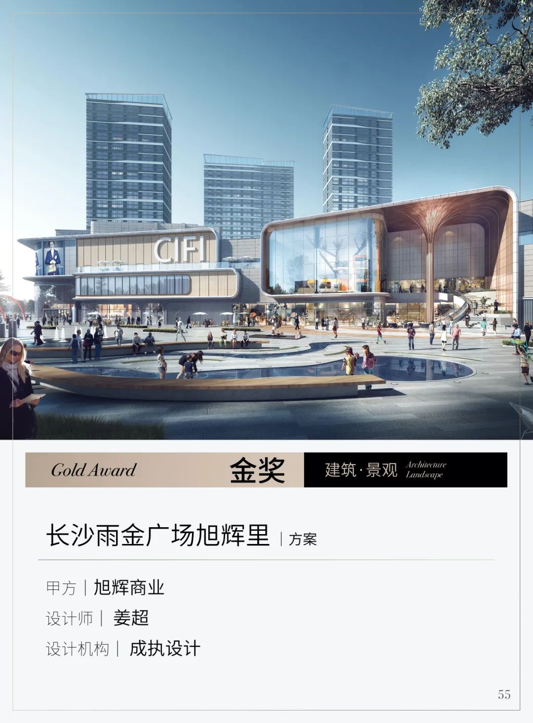 2021第十二届亚太设计精英邀请赛获奖名单