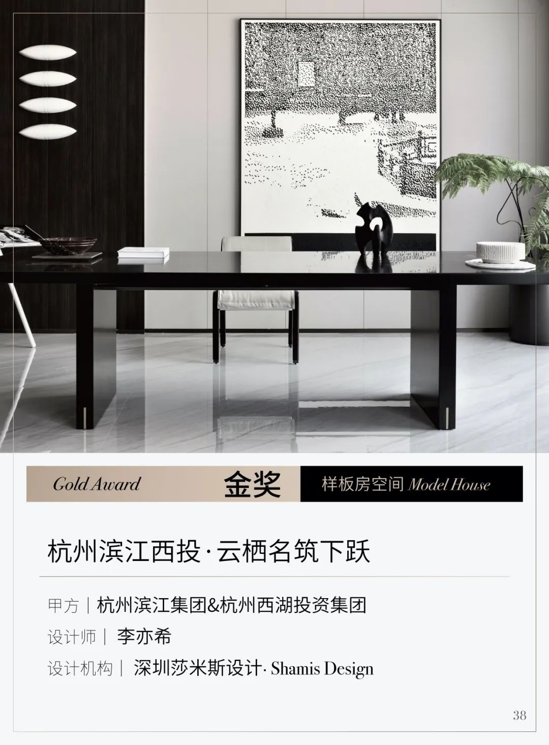 2021第十二届亚太设计精英邀请赛获奖名单